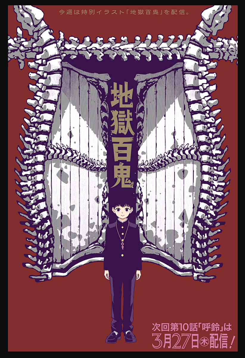 アスラの沙汰 Chap 9.5 - Next Chap 10.5