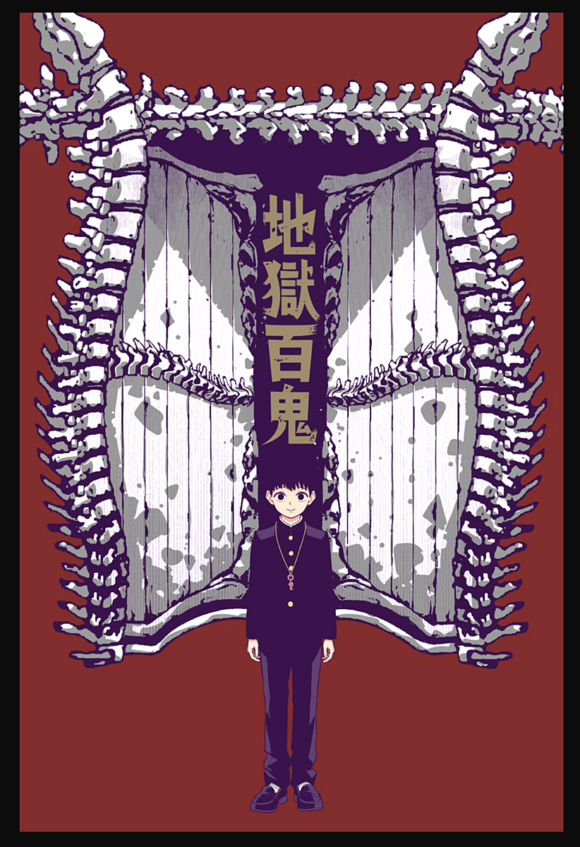 アスラの沙汰 Chap 9.5 - Next Chap 10.5