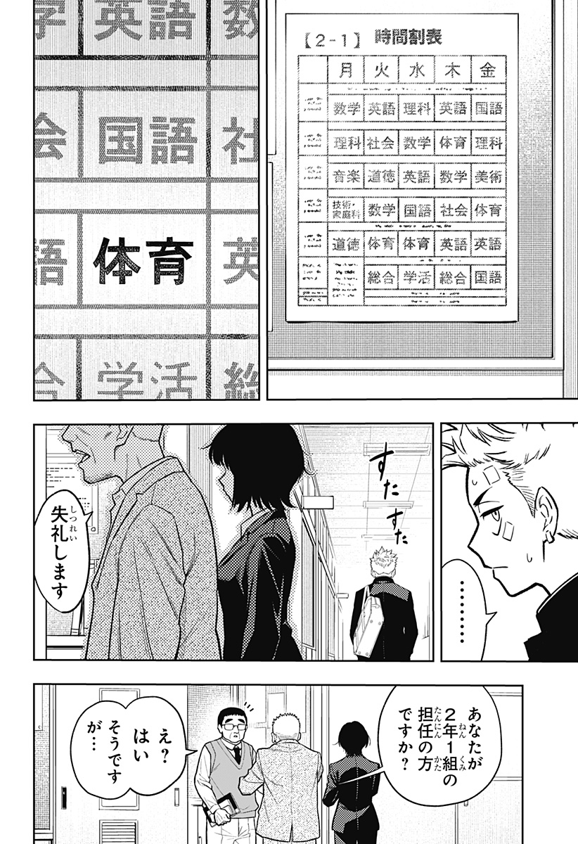 アスラの沙汰 Chap 9 - Next Chap 10