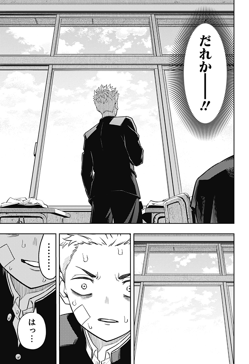 アスラの沙汰 Chap 9 - Next Chap 10