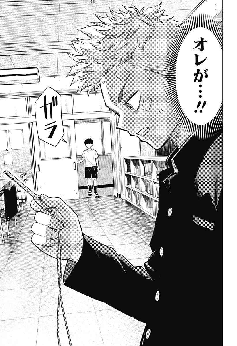 アスラの沙汰 Chap 9 - Next Chap 10