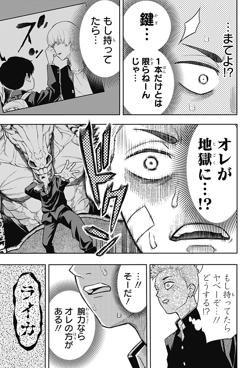 アスラの沙汰 Chap 9 - Next Chap 10