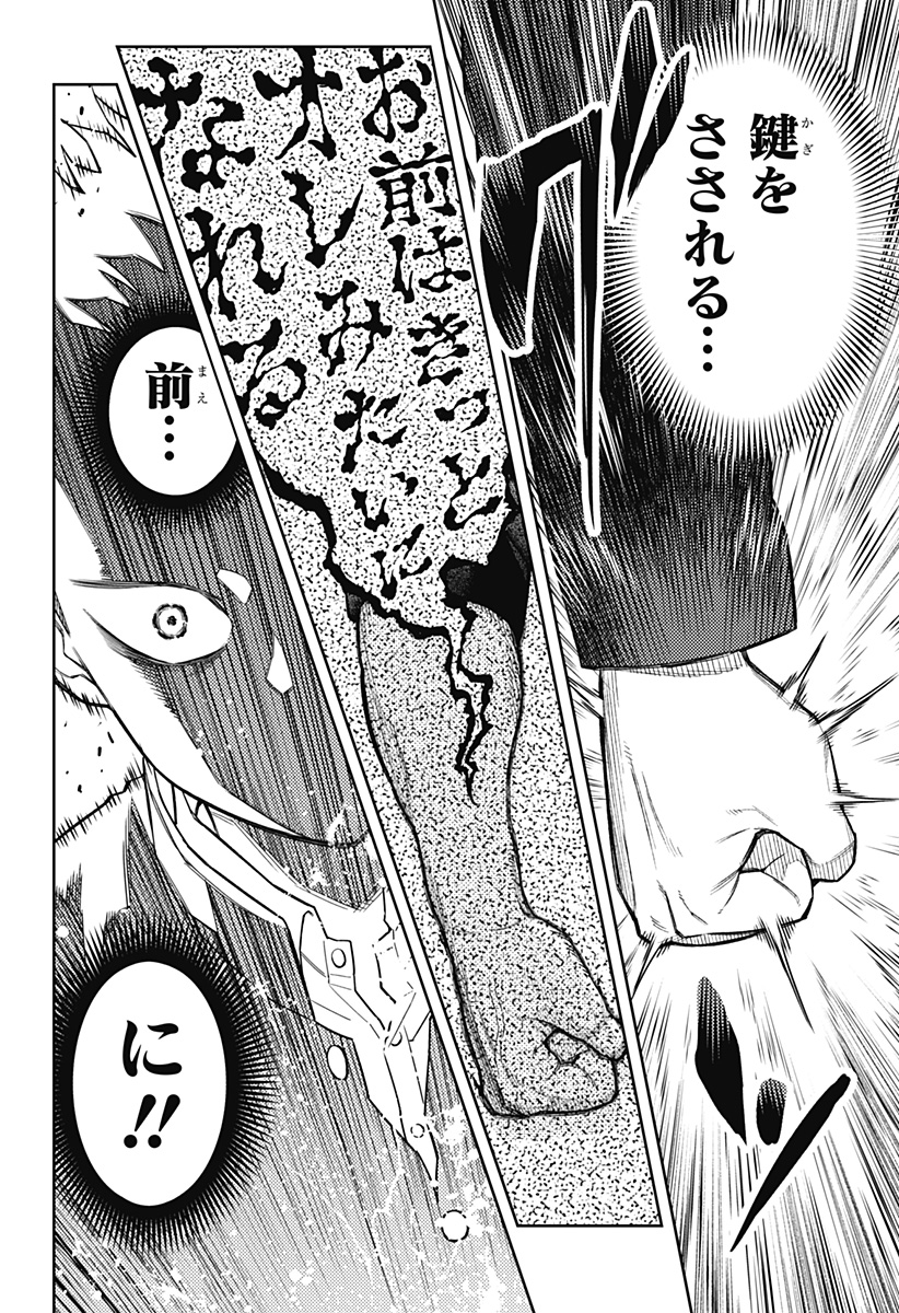 アスラの沙汰 Chap 9 - Next Chap 10
