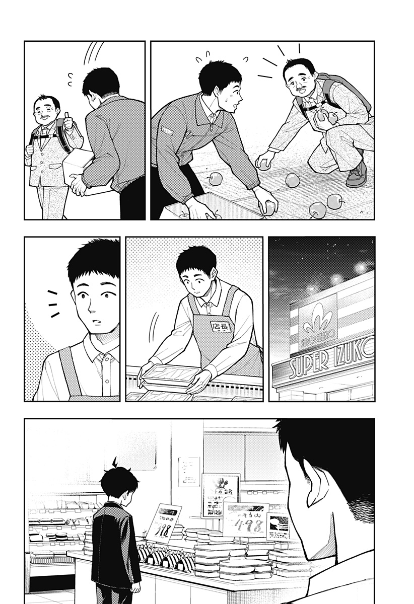 アスラの沙汰 Chap 13.5 - Next Chap 14.5