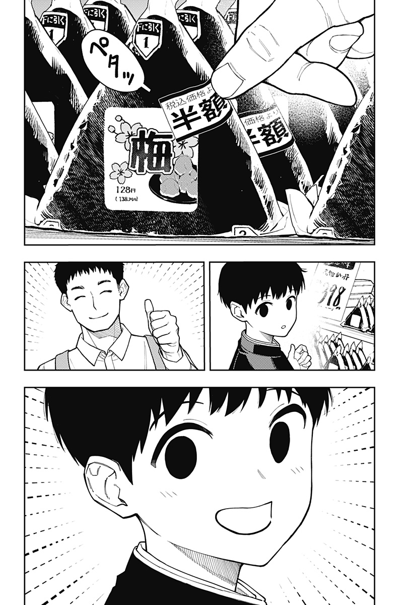 アスラの沙汰 Chap 13.5 - Next Chap 14.5