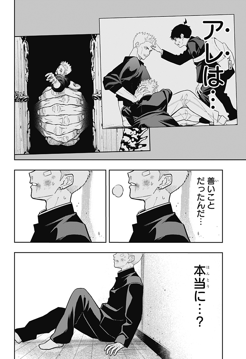 アスラの沙汰 Chap 13 - Next Chap 14