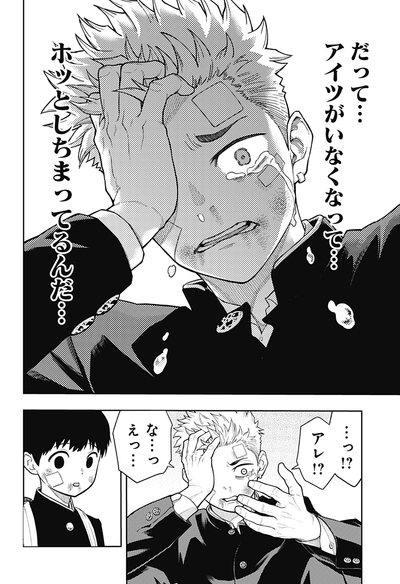 アスラの沙汰 Chap 13 - Next Chap 14