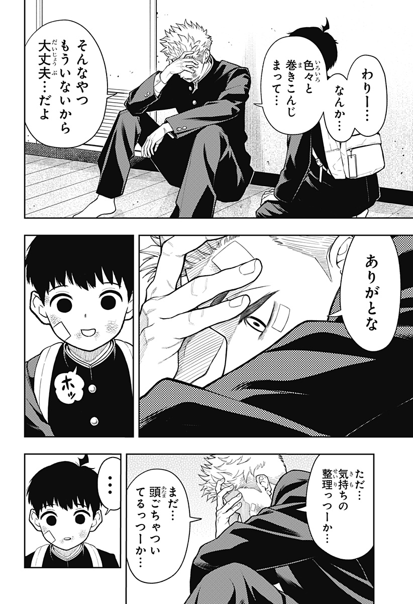 アスラの沙汰 Chap 13 - Next Chap 14