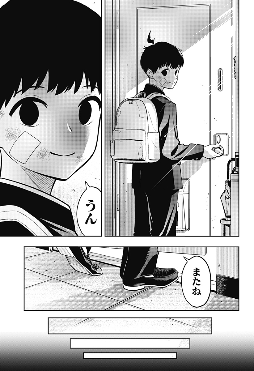 アスラの沙汰 Chap 13 - Next Chap 14