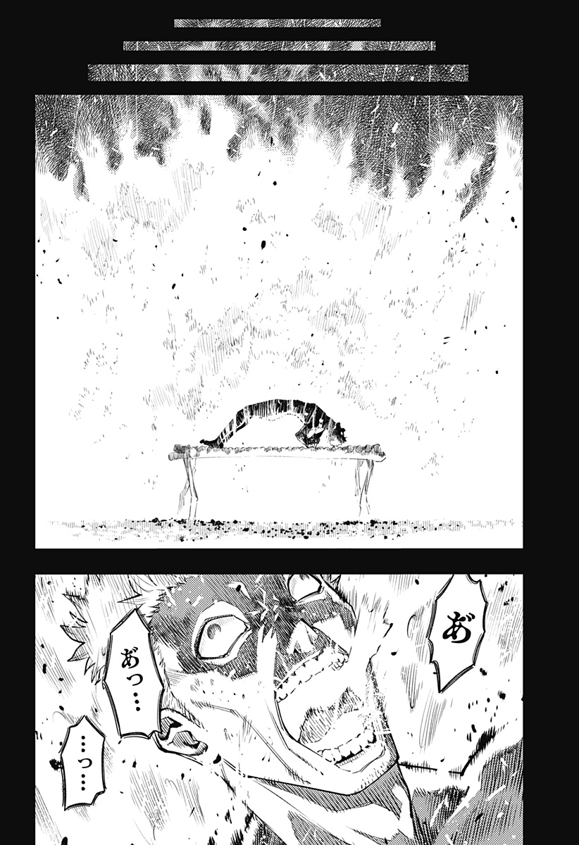 アスラの沙汰 Chap 13 - Next Chap 14