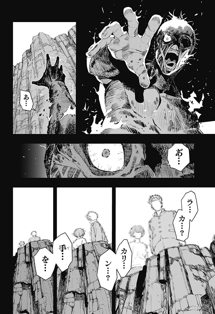 アスラの沙汰 Chap 13 - Next Chap 14