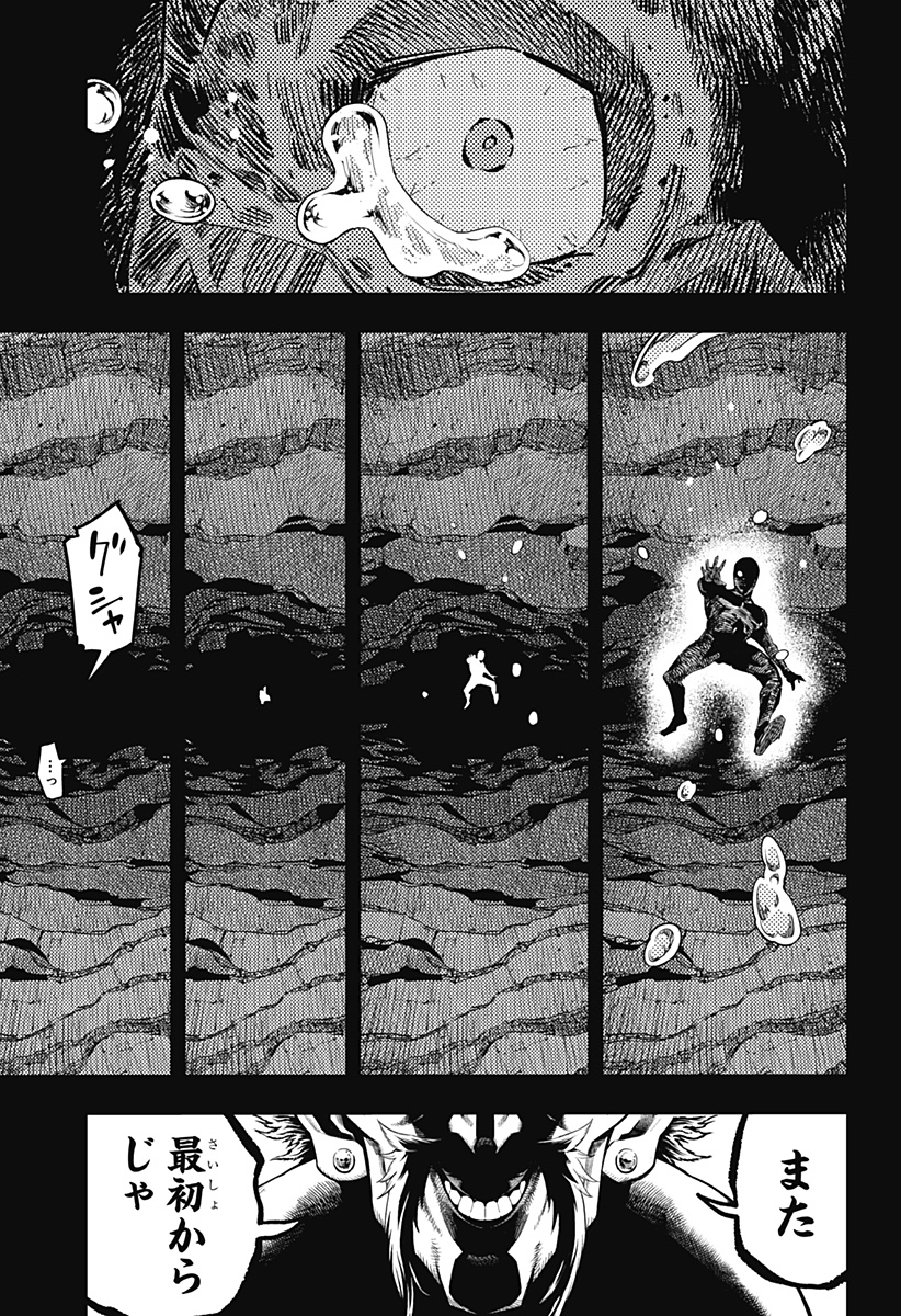 アスラの沙汰 Chap 13 - Next Chap 14