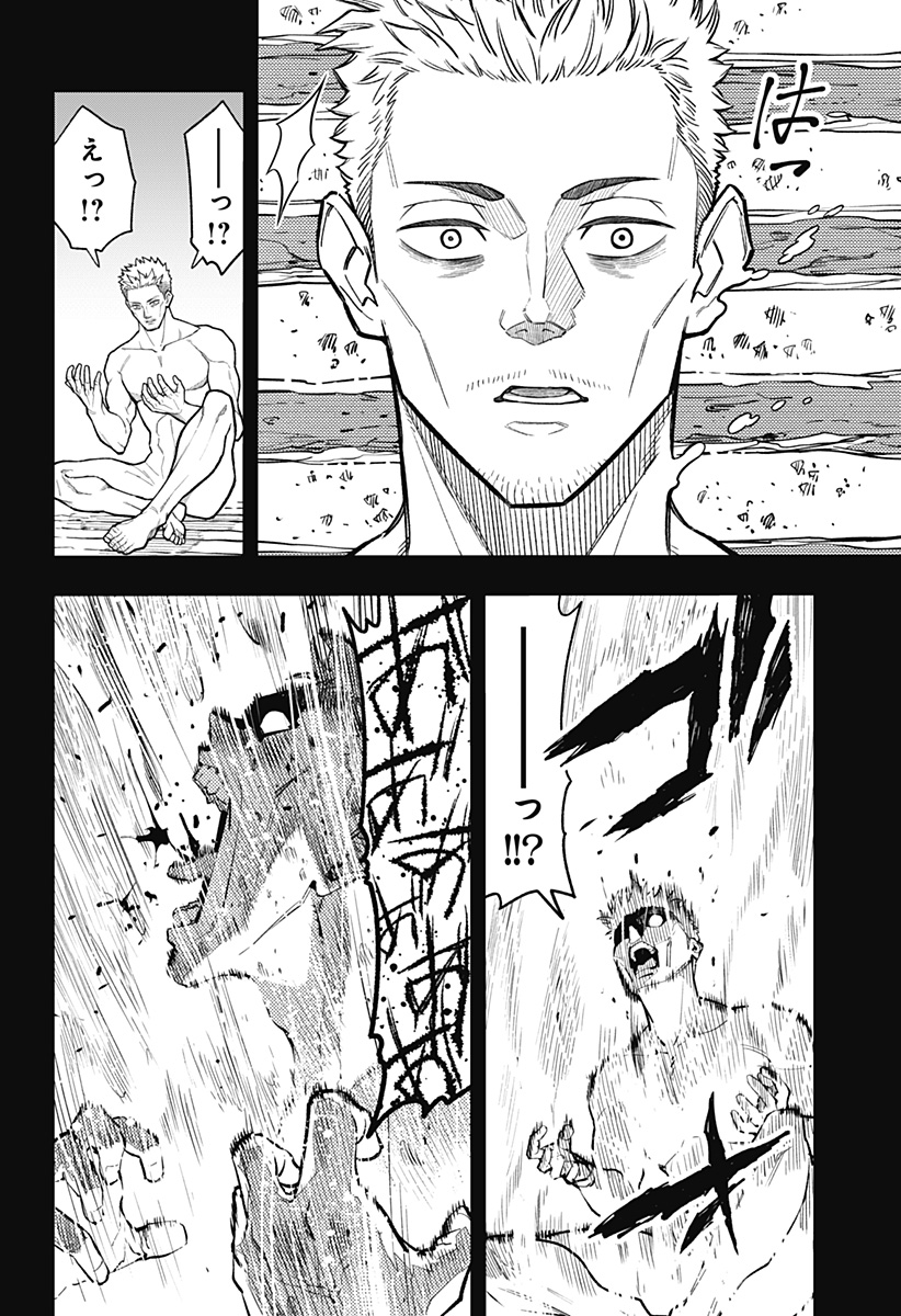 アスラの沙汰 Chap 13 - Next Chap 14