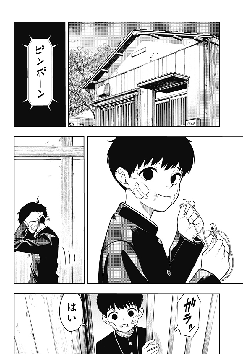 アスラの沙汰 Chap 13 - Next Chap 14