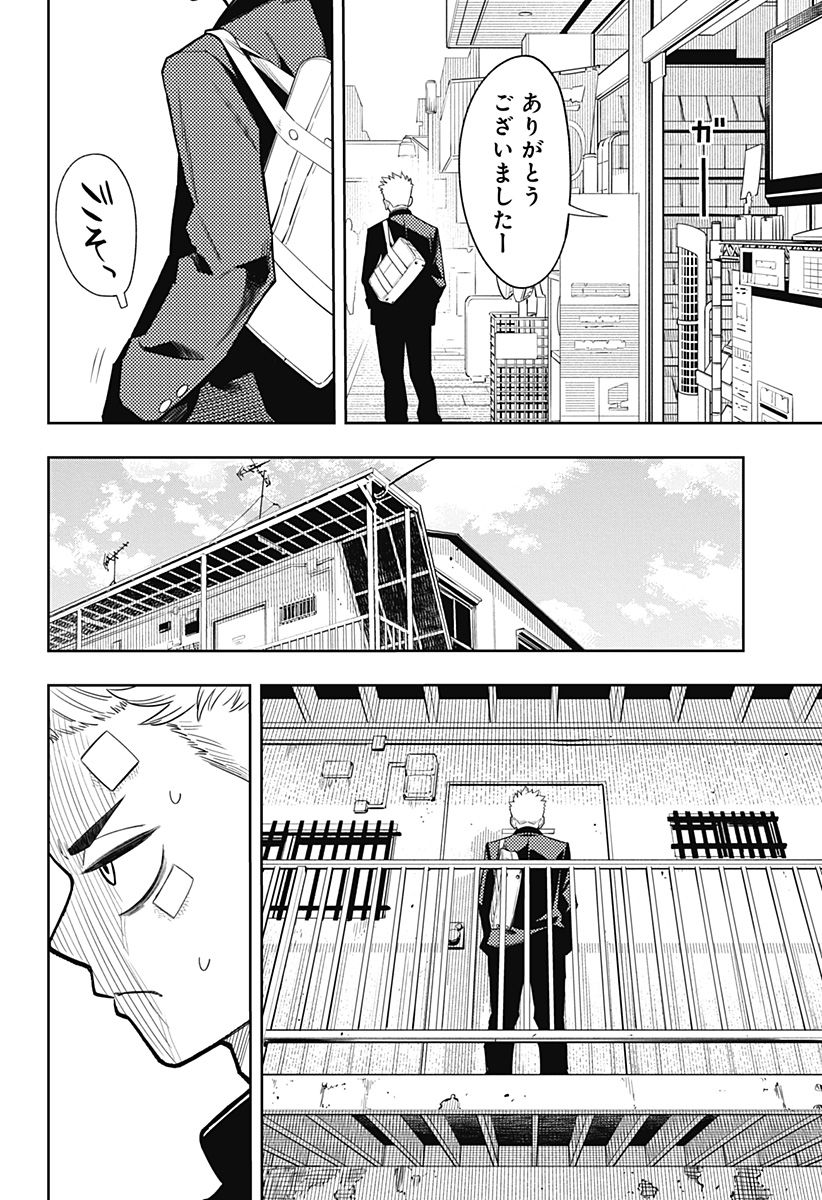 アスラの沙汰 Chap 10 - Next Chap 11