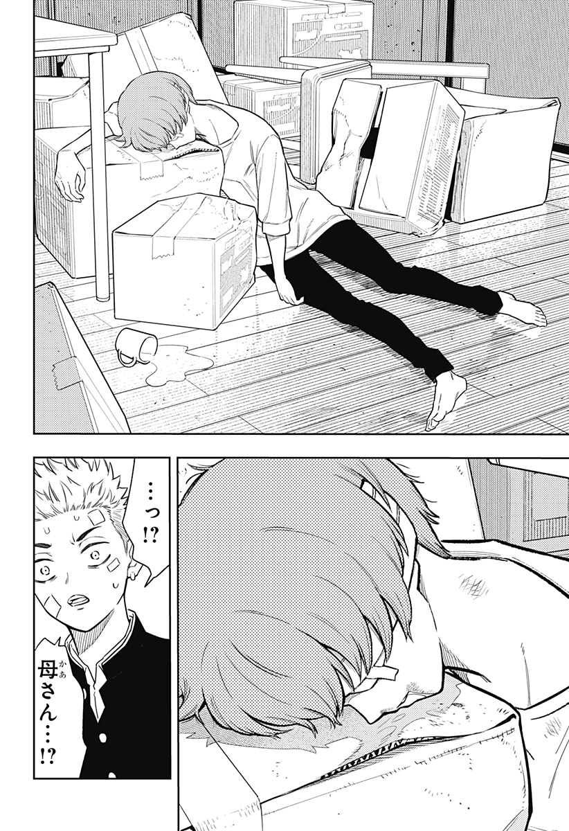 アスラの沙汰 Chap 10 - Next Chap 11