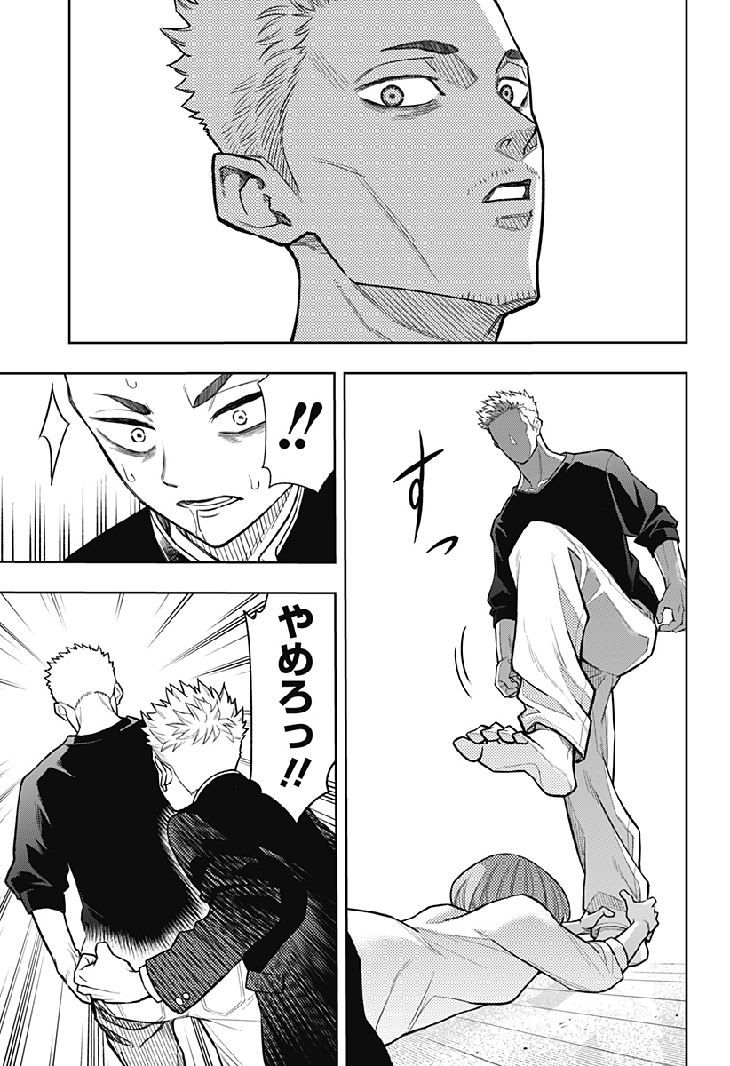 アスラの沙汰 Chap 10 - Next Chap 11