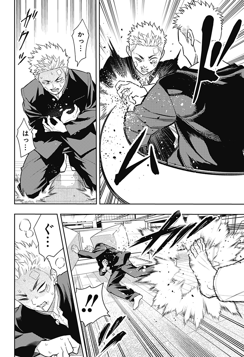 アスラの沙汰 Chap 10 - Next Chap 11