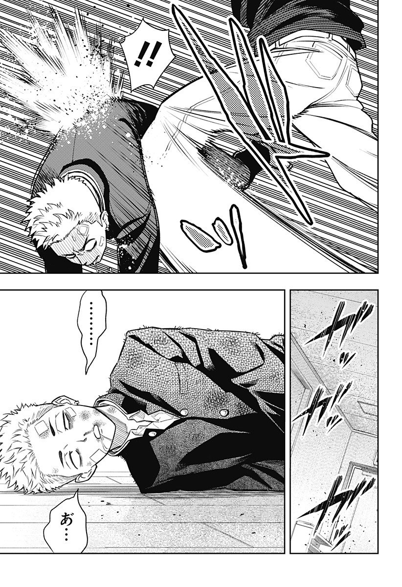 アスラの沙汰 Chap 10 - Next Chap 11