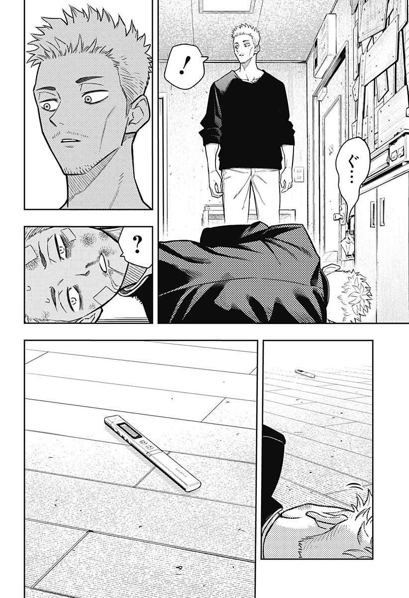 アスラの沙汰 Chap 10 - Next Chap 11