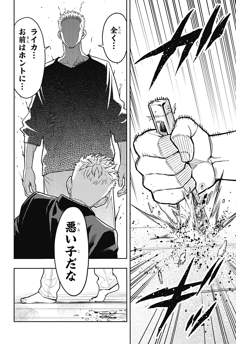 アスラの沙汰 Chap 10 - Next Chap 11