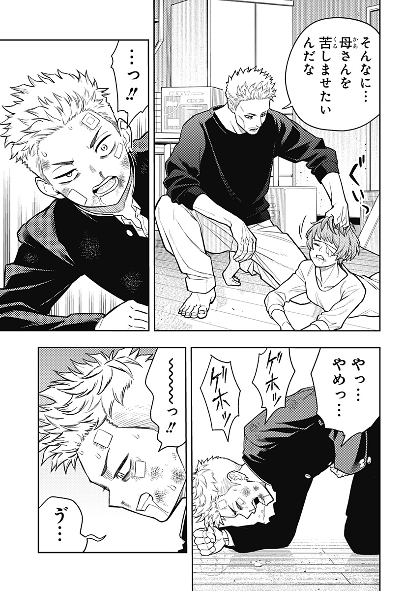 アスラの沙汰 Chap 10 - Next Chap 11