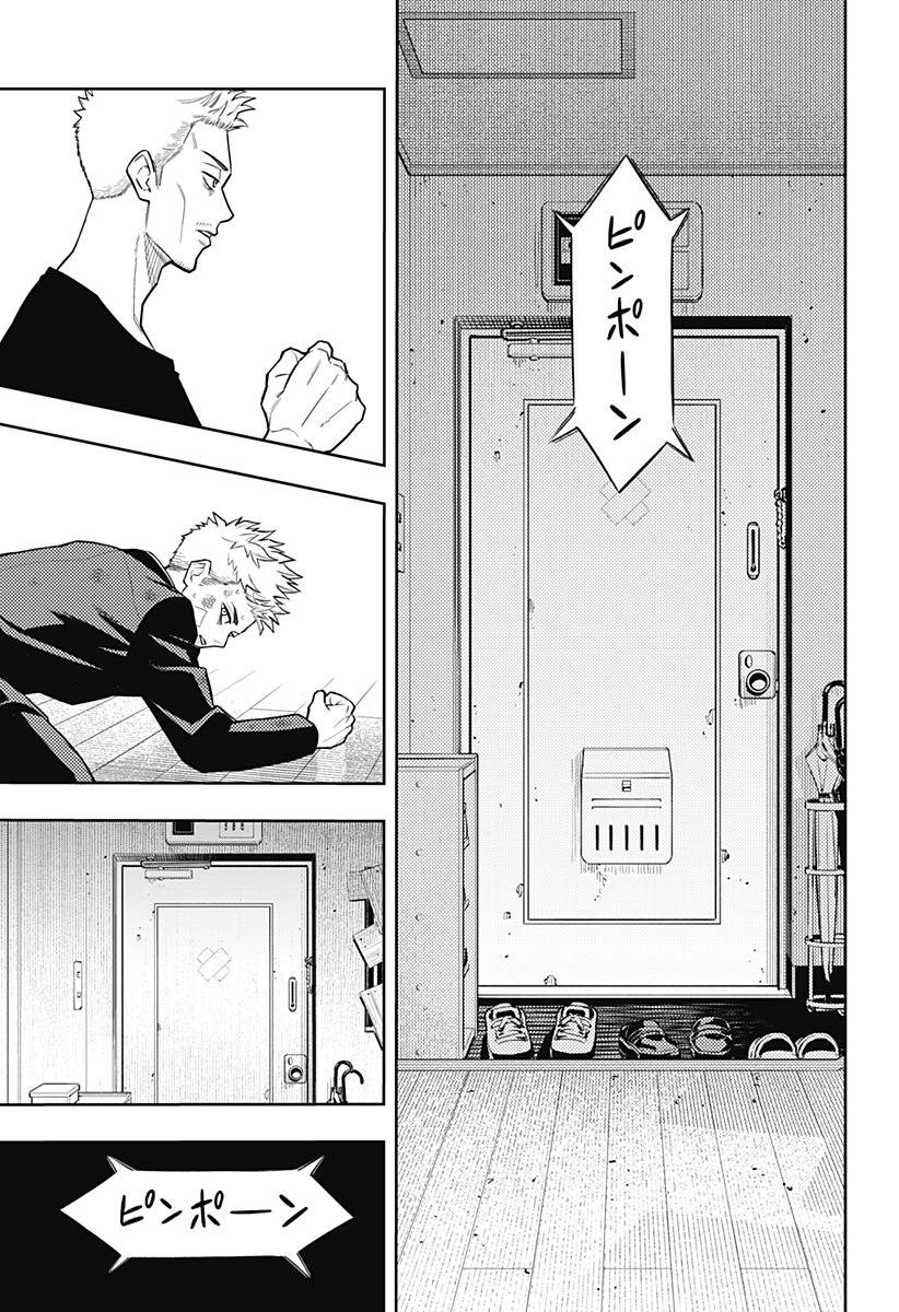 アスラの沙汰 Chap 10 - Next Chap 11