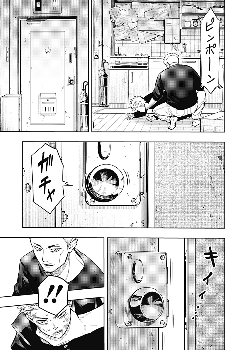 アスラの沙汰 Chap 10 - Next Chap 11