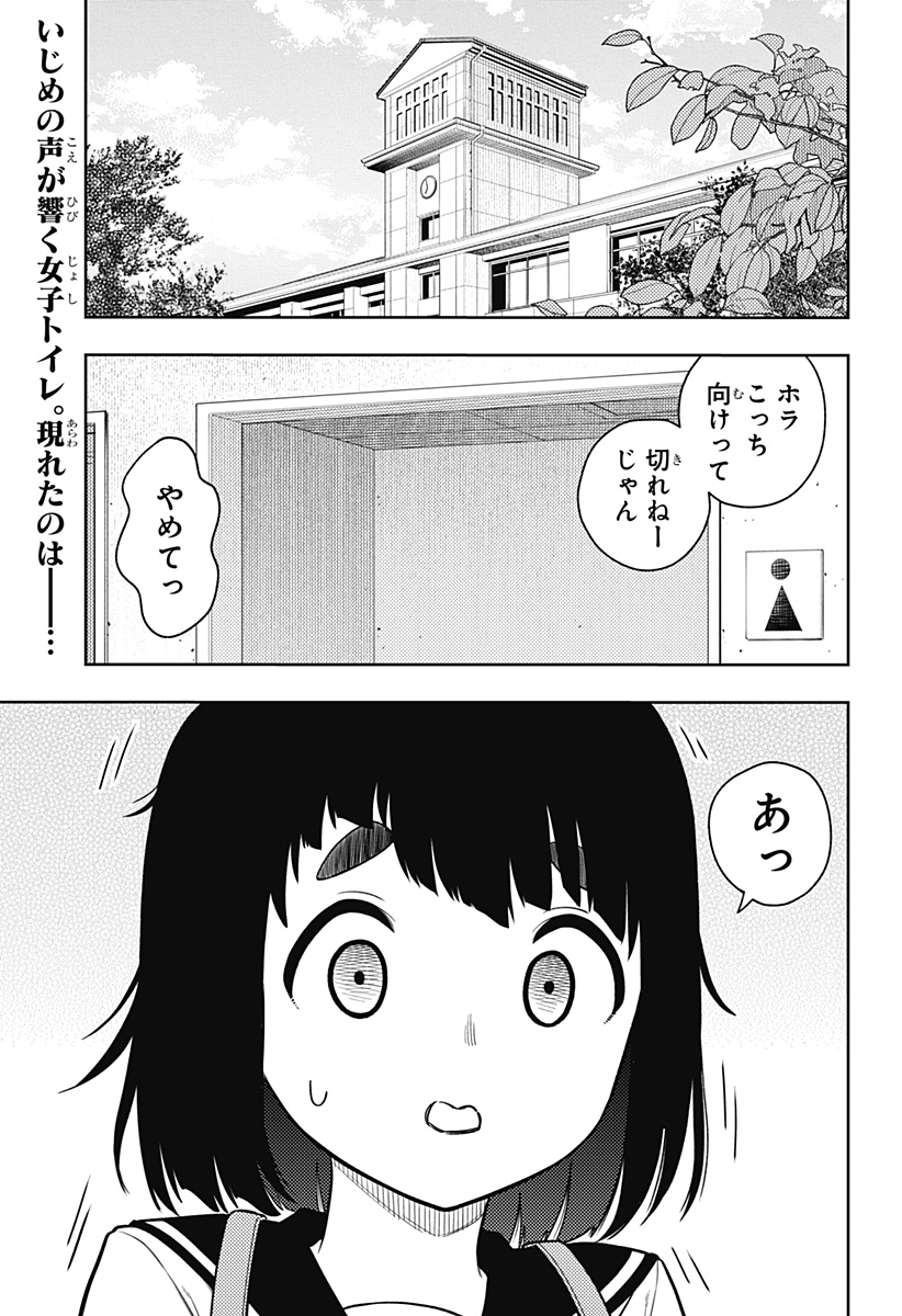 アスラの沙汰 Chap 11 - Next Chap 12