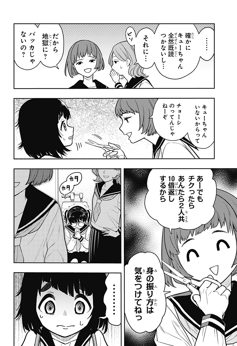 アスラの沙汰 Chap 11 - Next Chap 12