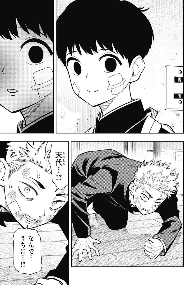 アスラの沙汰 Chap 11 - Next Chap 12