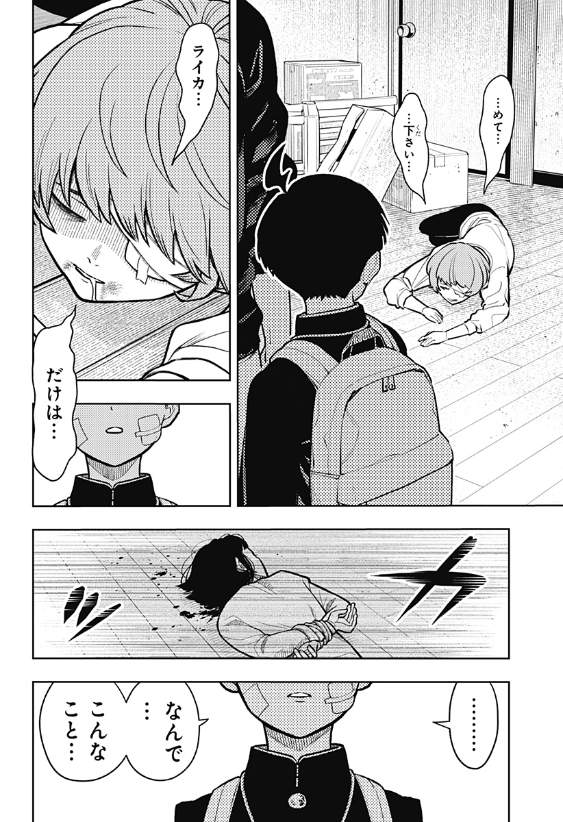 アスラの沙汰 Chap 11 - Next Chap 12