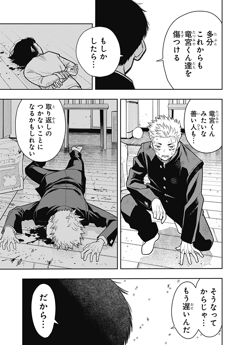 アスラの沙汰 Chap 11 - Next Chap 12