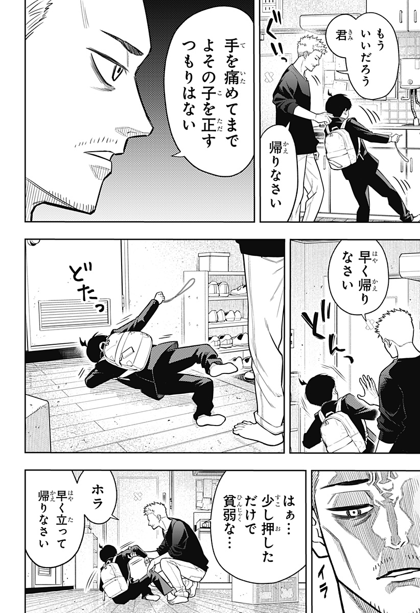 アスラの沙汰 Chap 11 - Next Chap 12