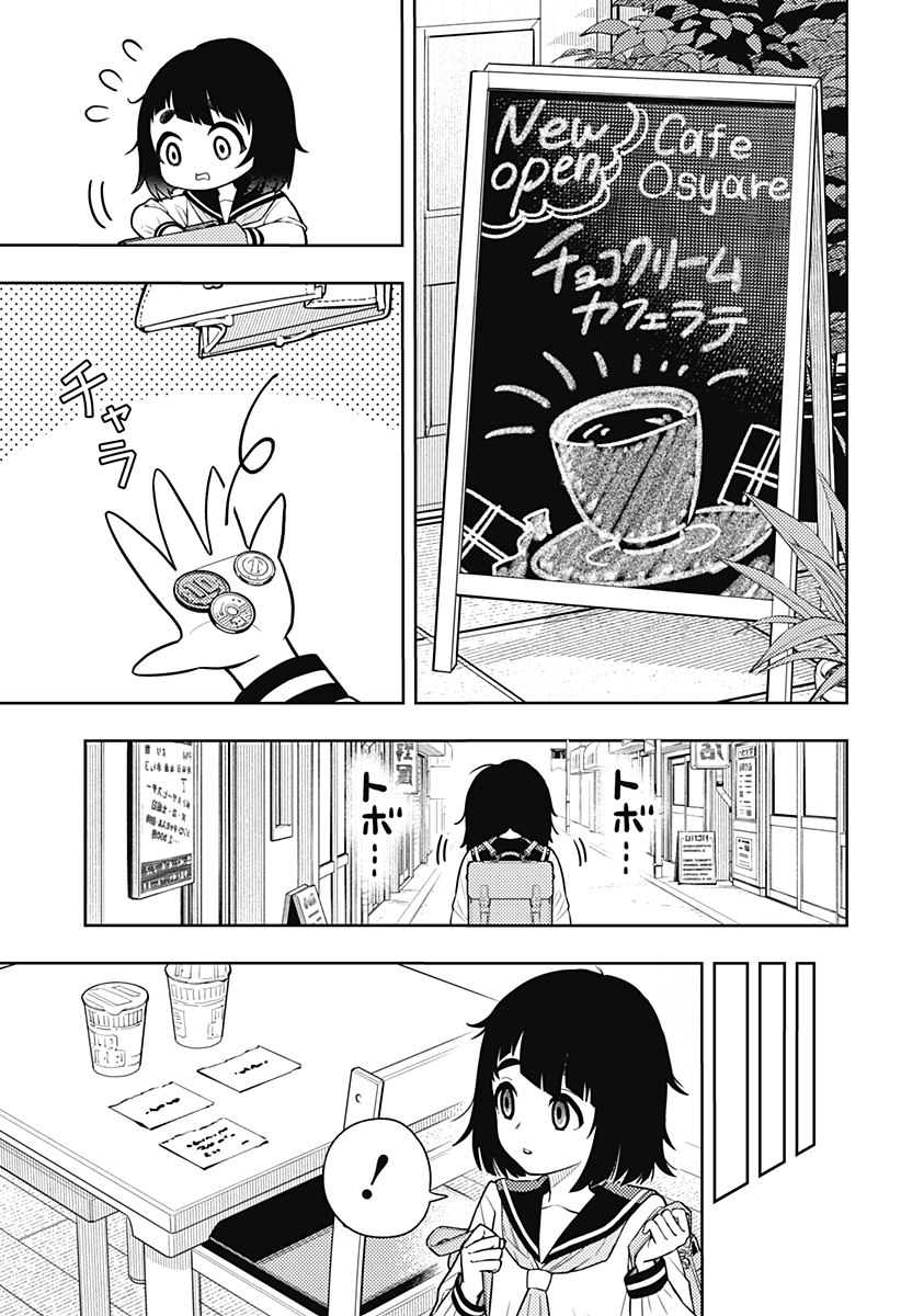 アスラの沙汰 Chap 12.5 - Next Chap 13.5