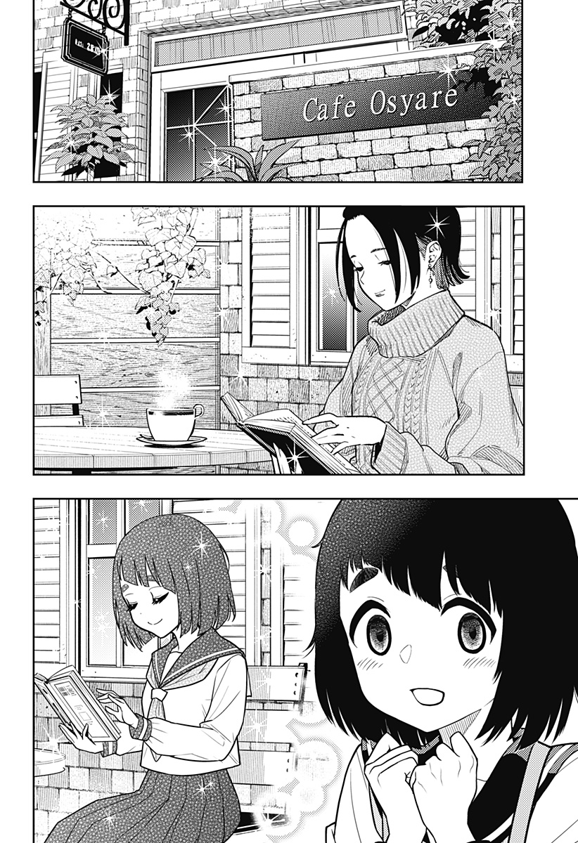 アスラの沙汰 Chap 12.5 - Next Chap 13.5