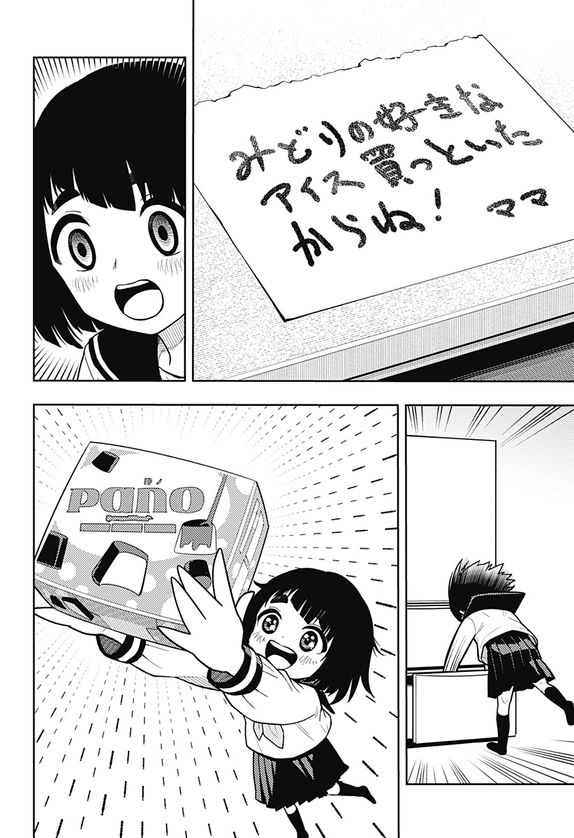 アスラの沙汰 Chap 12.5 - Next Chap 13.5