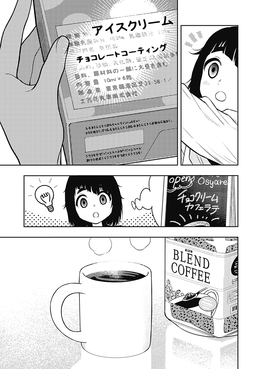 アスラの沙汰 Chap 12.5 - Next Chap 13.5