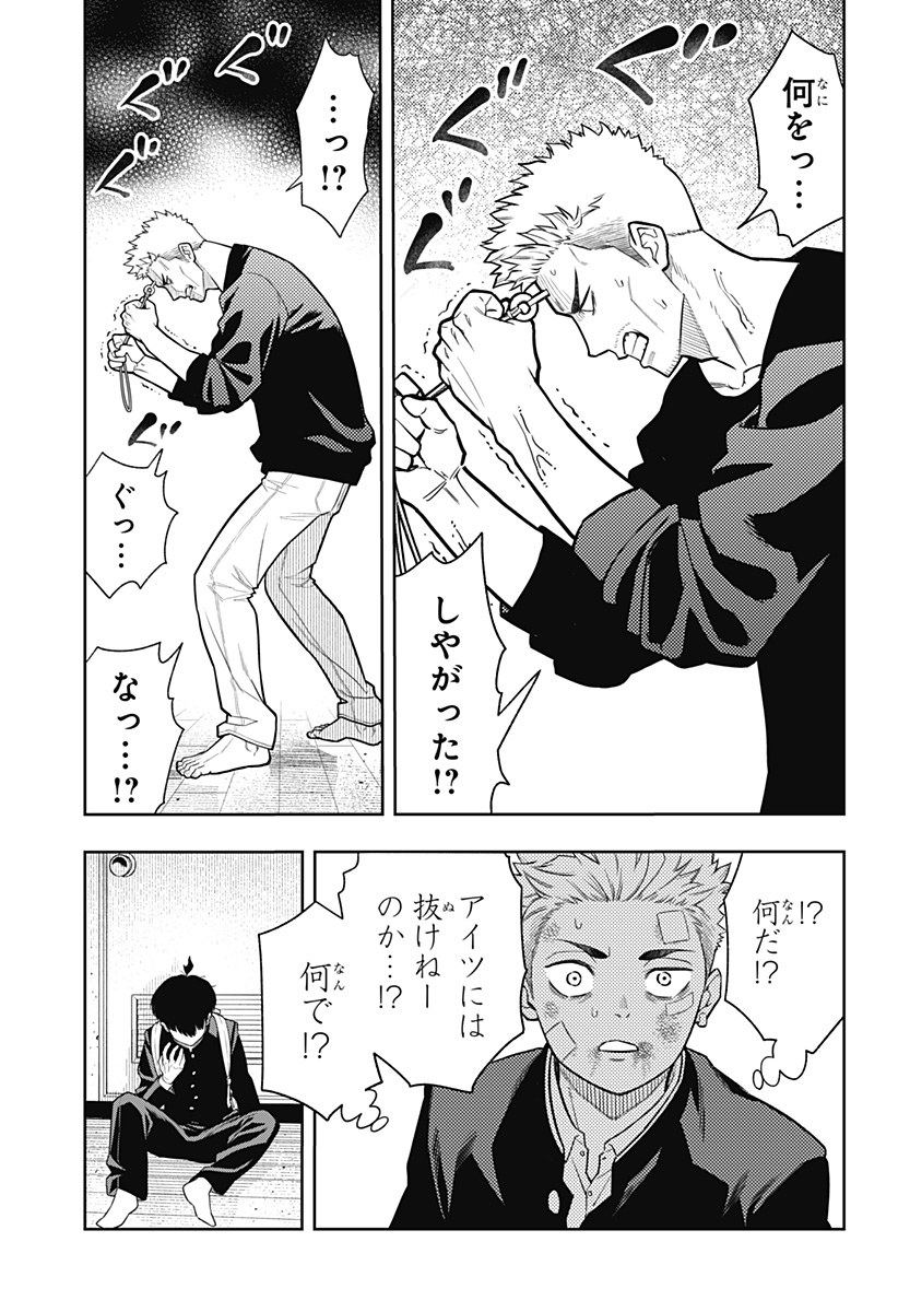 アスラの沙汰 Chap 12 - Next Chap 13