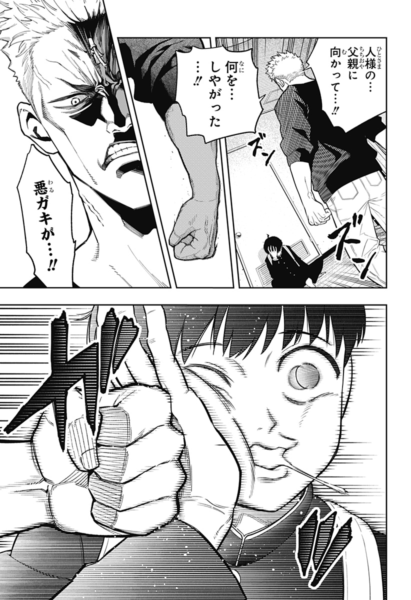 アスラの沙汰 Chap 12 - Next Chap 13