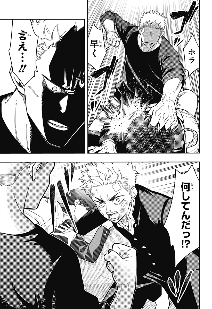 アスラの沙汰 Chap 12 - Next Chap 13