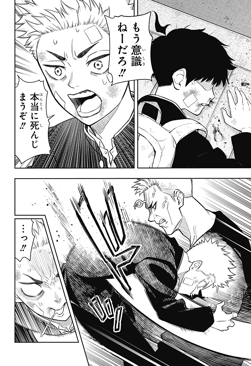 アスラの沙汰 Chap 12 - Next Chap 13