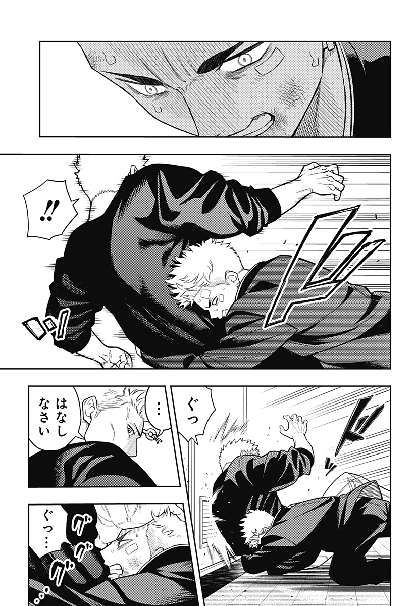 アスラの沙汰 Chap 12 - Next Chap 13