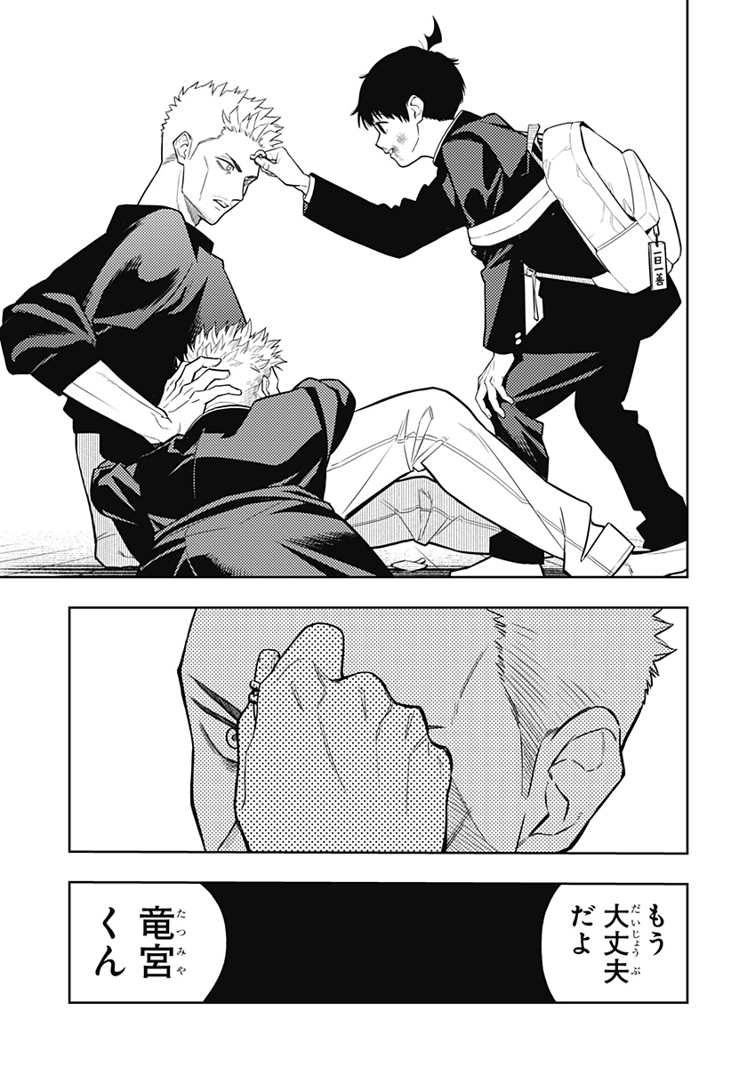 アスラの沙汰 Chap 12 - Next Chap 13