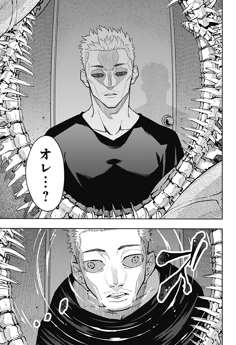 アスラの沙汰 Chap 12 - Next Chap 13