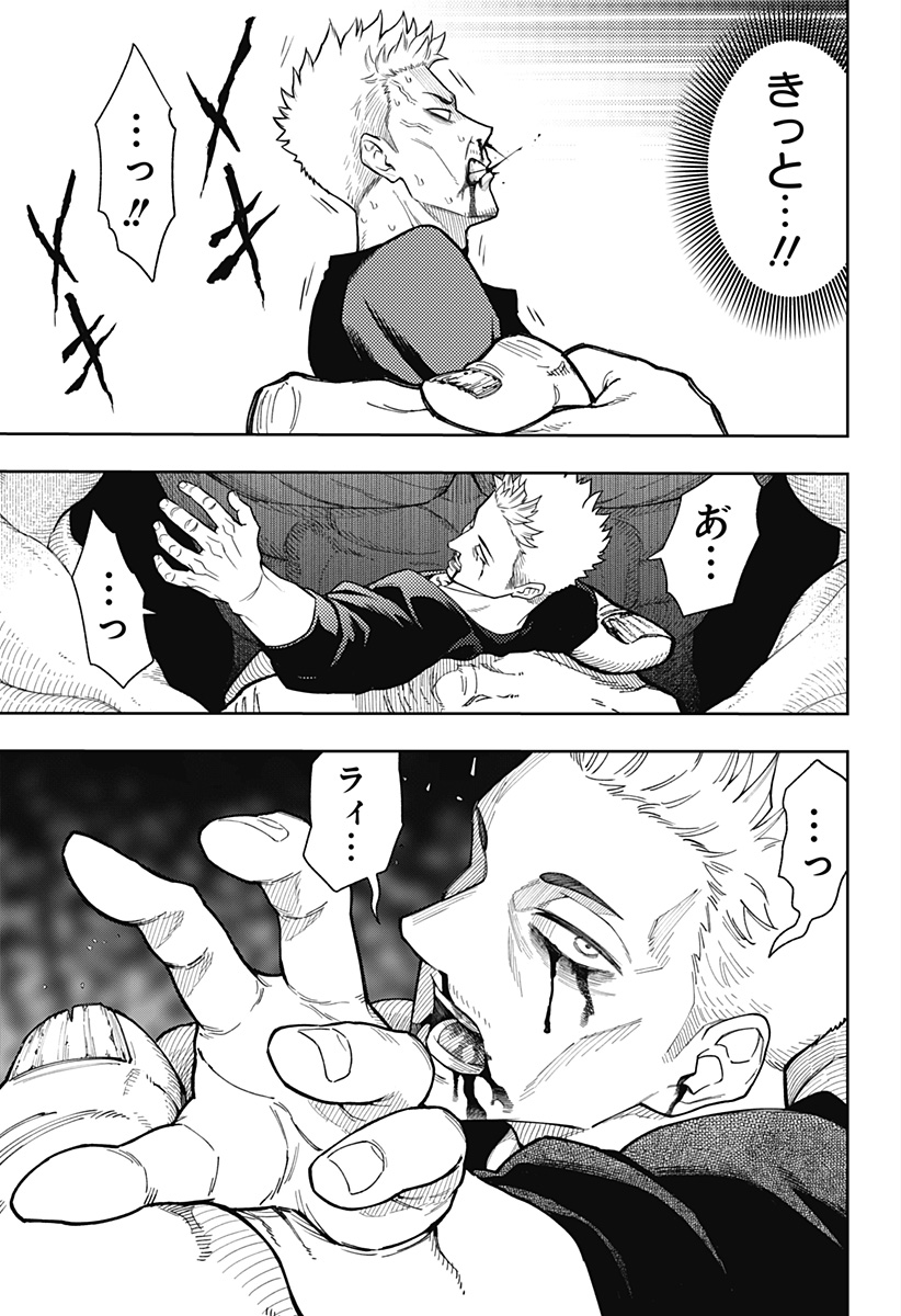 アスラの沙汰 Chap 12 - Next Chap 13