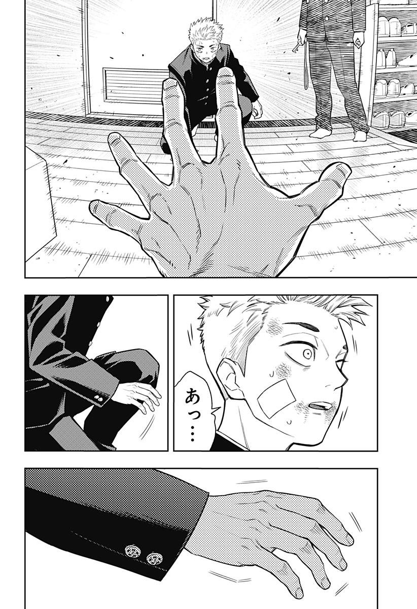 アスラの沙汰 Chap 12 - Next Chap 13