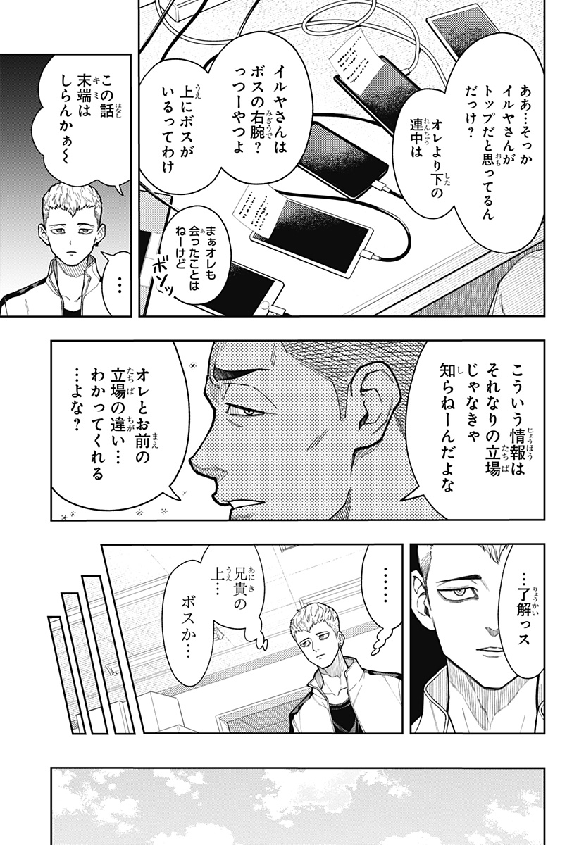 アスラの沙汰 Chap 17 - Next Chap 18