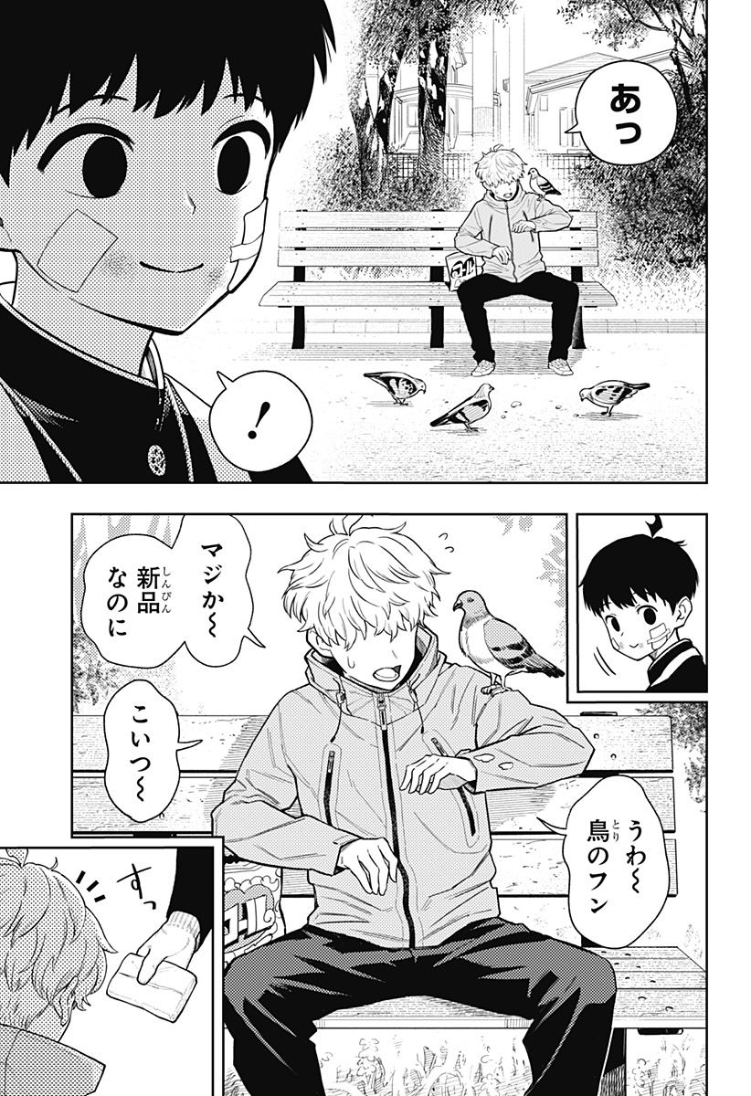 アスラの沙汰 Chap 17 - Next Chap 18