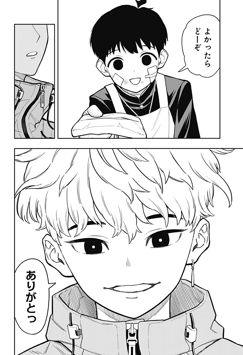 アスラの沙汰 Chap 17 - Next Chap 18